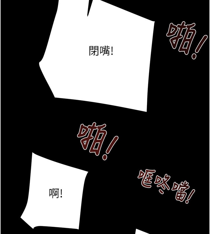 《掠奪行動》漫画 第53話-掠奪成功的快感