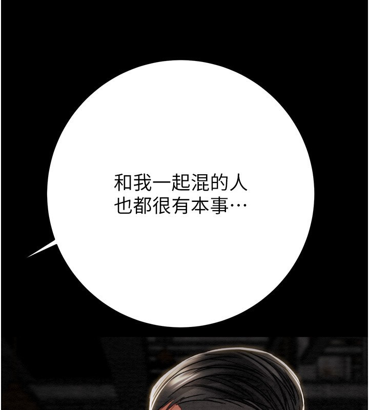 《掠奪行動》漫画 第53話-掠奪成功的快感