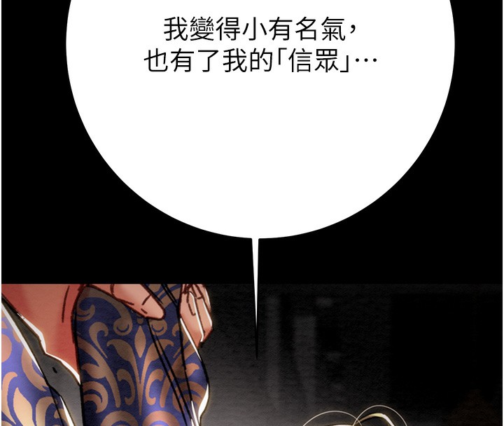 《掠奪行動》漫画 第53話-掠奪成功的快感