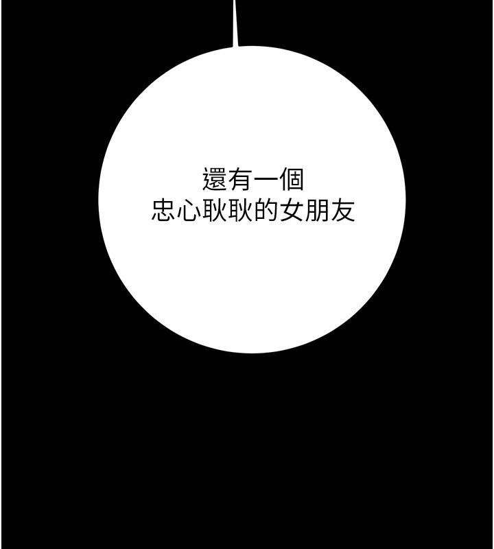 《掠奪行動》漫画 第53話-掠奪成功的快感