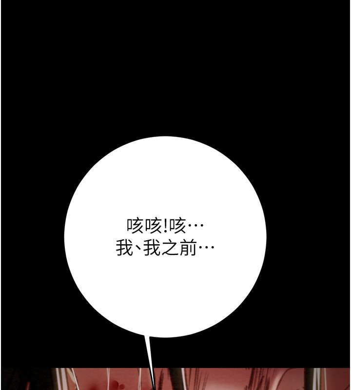 《掠奪行動》漫画 第53話-掠奪成功的快感