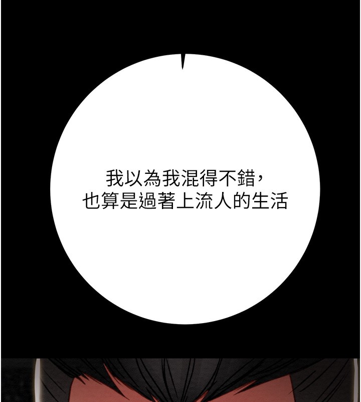 《掠奪行動》漫画 第53話-掠奪成功的快感