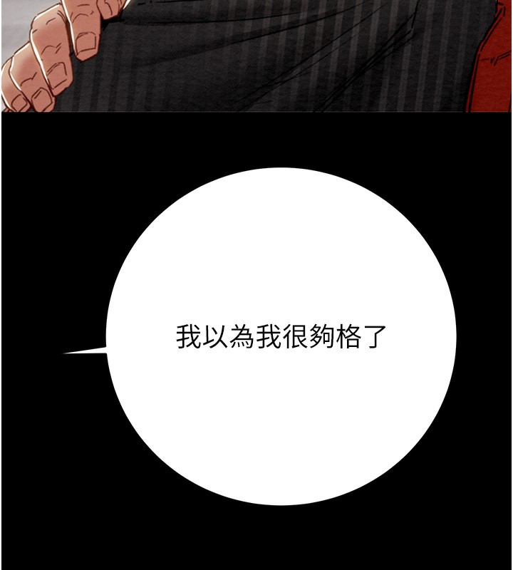 《掠奪行動》漫画 第53話-掠奪成功的快感
