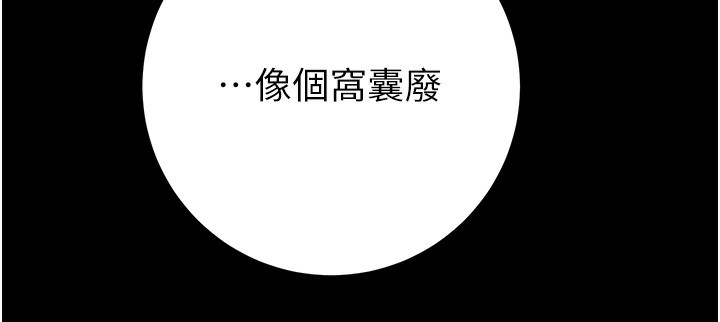 《掠奪行動》漫画 第53話-掠奪成功的快感