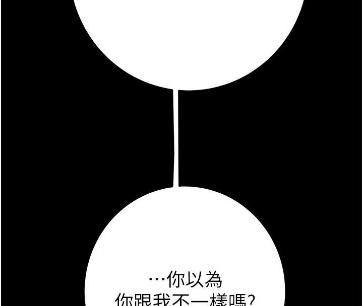 《掠奪行動》漫画 第53話-掠奪成功的快感