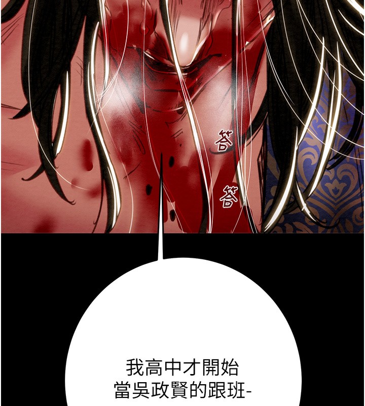 《掠奪行動》漫画 第53話-掠奪成功的快感