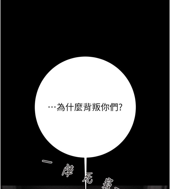 《掠奪行動》漫画 第53話-掠奪成功的快感