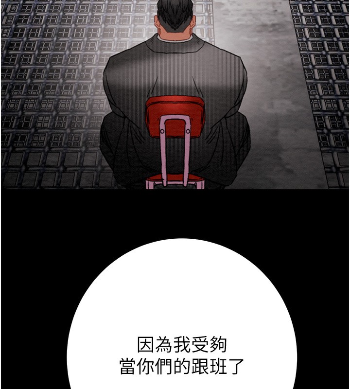 《掠奪行動》漫画 第53話-掠奪成功的快感