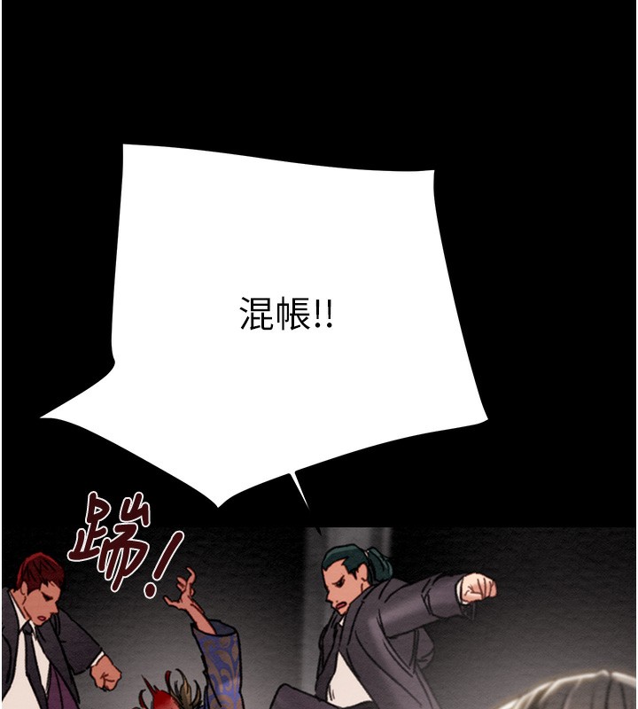 《掠奪行動》漫画 第53話-掠奪成功的快感