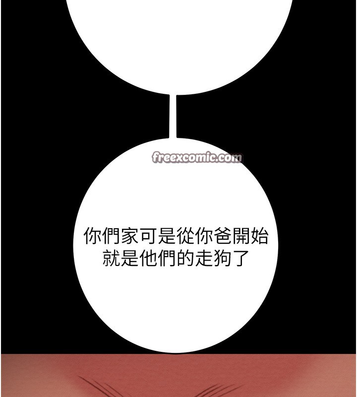 《掠奪行動》漫画 第53話-掠奪成功的快感