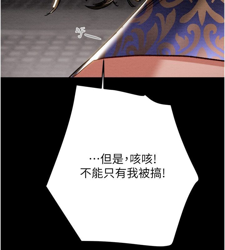 《掠奪行動》漫画 第53話-掠奪成功的快感