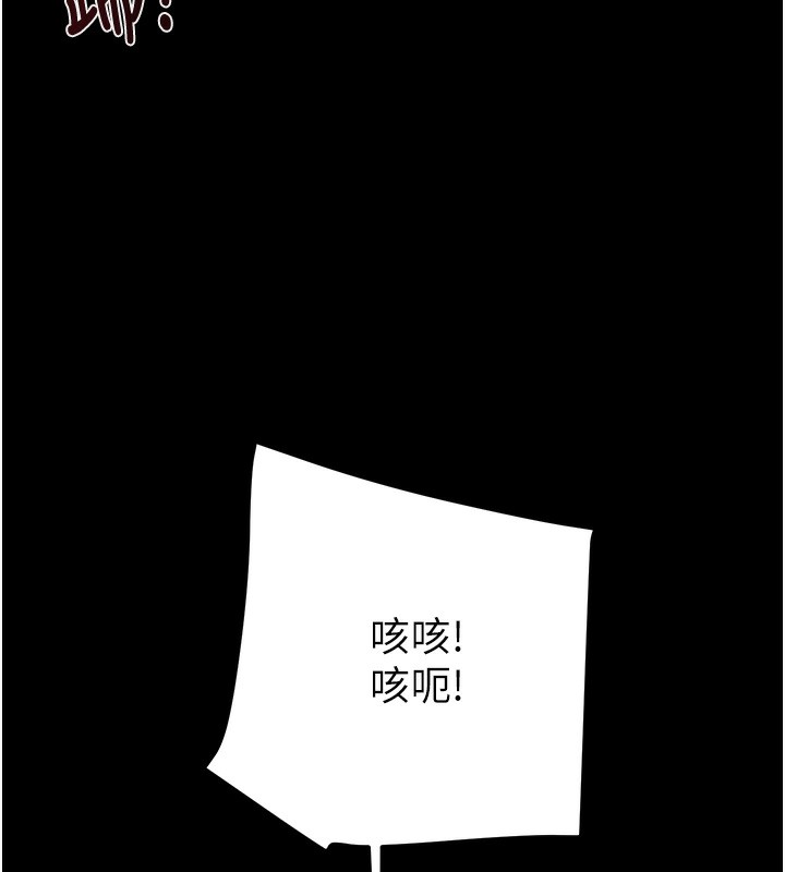 《掠奪行動》漫画 第53話-掠奪成功的快感