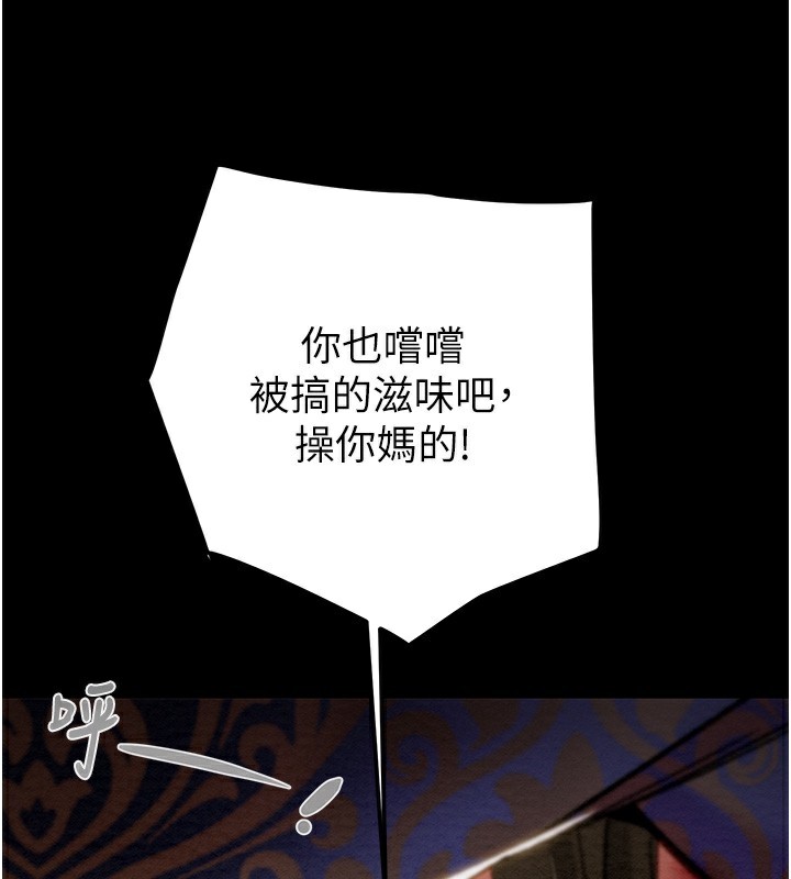 《掠奪行動》漫画 第53話-掠奪成功的快感