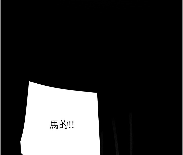 《掠奪行動》漫画 第53話-掠奪成功的快感