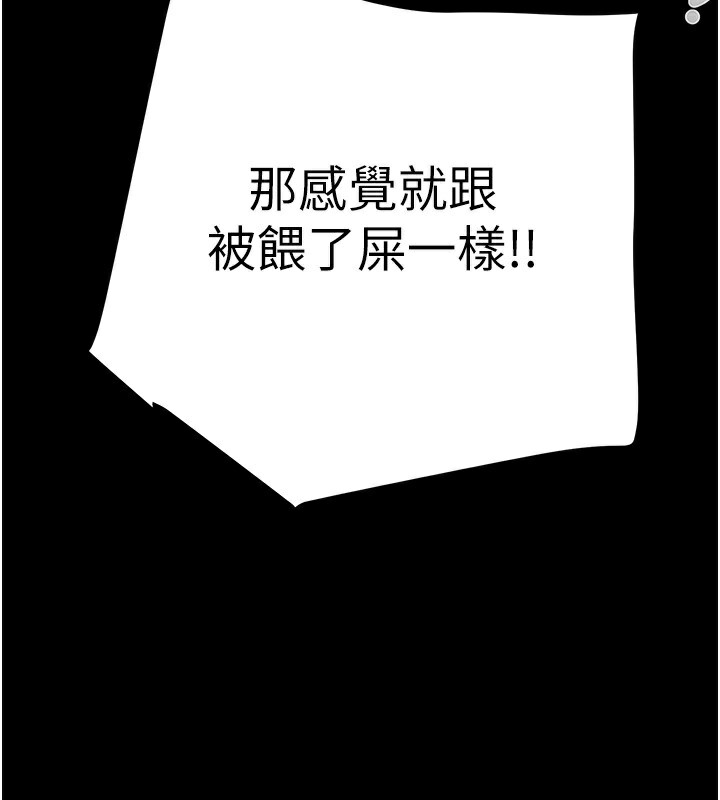 《掠奪行動》漫画 第53話-掠奪成功的快感