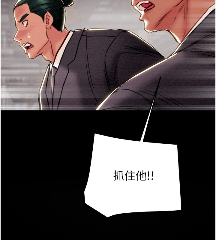《掠奪行動》漫画 第53話-掠奪成功的快感