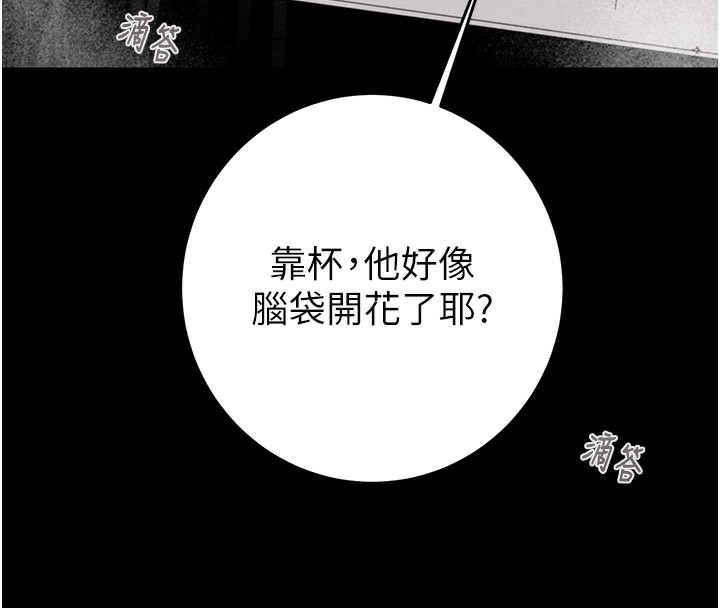 《掠奪行動》漫画 第53話-掠奪成功的快感