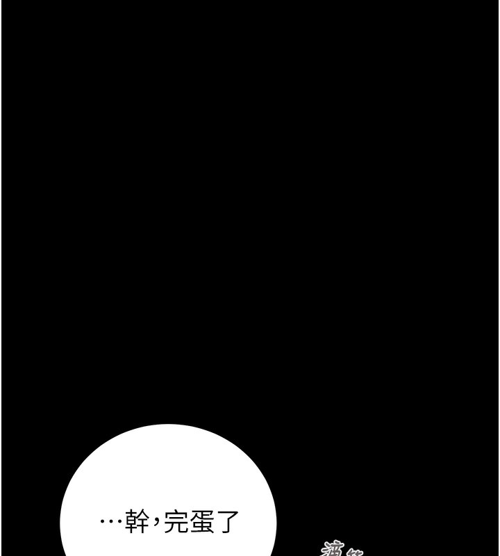 《掠奪行動》漫画 第53話-掠奪成功的快感
