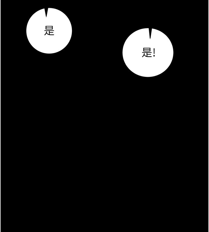 《掠奪行動》漫画 第53話-掠奪成功的快感
