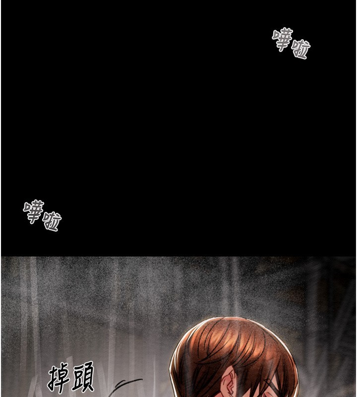 《掠奪行動》漫画 第53話-掠奪成功的快感