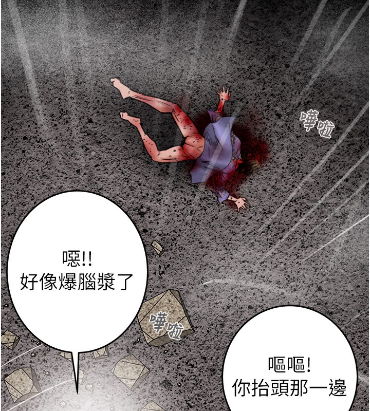 《掠奪行動》漫画 第53話-掠奪成功的快感