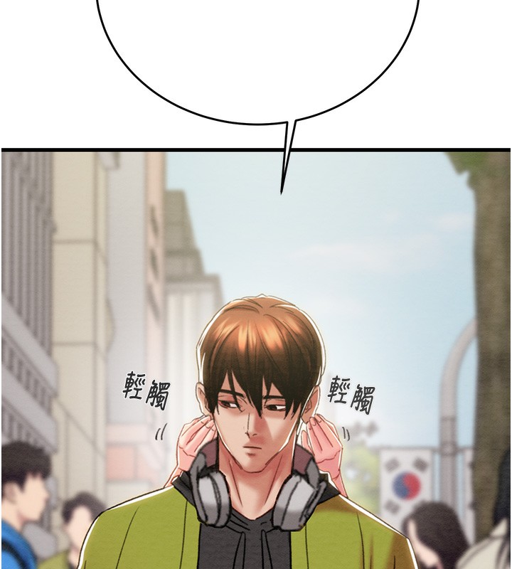 《掠奪行動》漫画 第53話-掠奪成功的快感