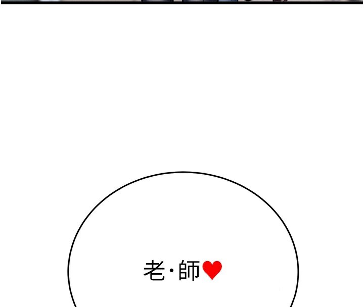 《掠奪行動》漫画 第54話-輸掉的人請脫衣♥