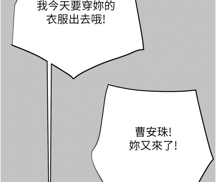 《掠奪行動》漫画 第54話-輸掉的人請脫衣♥