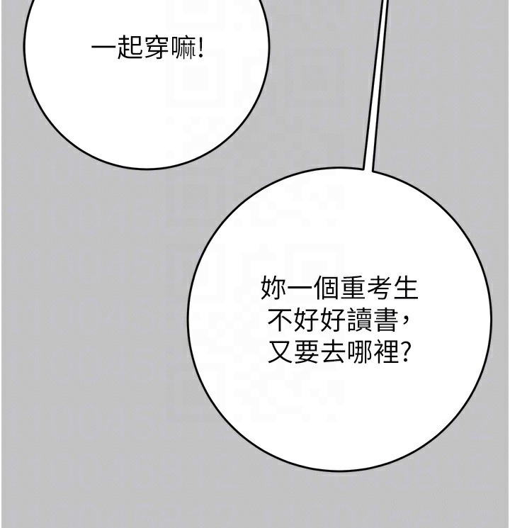 《掠奪行動》漫画 第54話-輸掉的人請脫衣♥