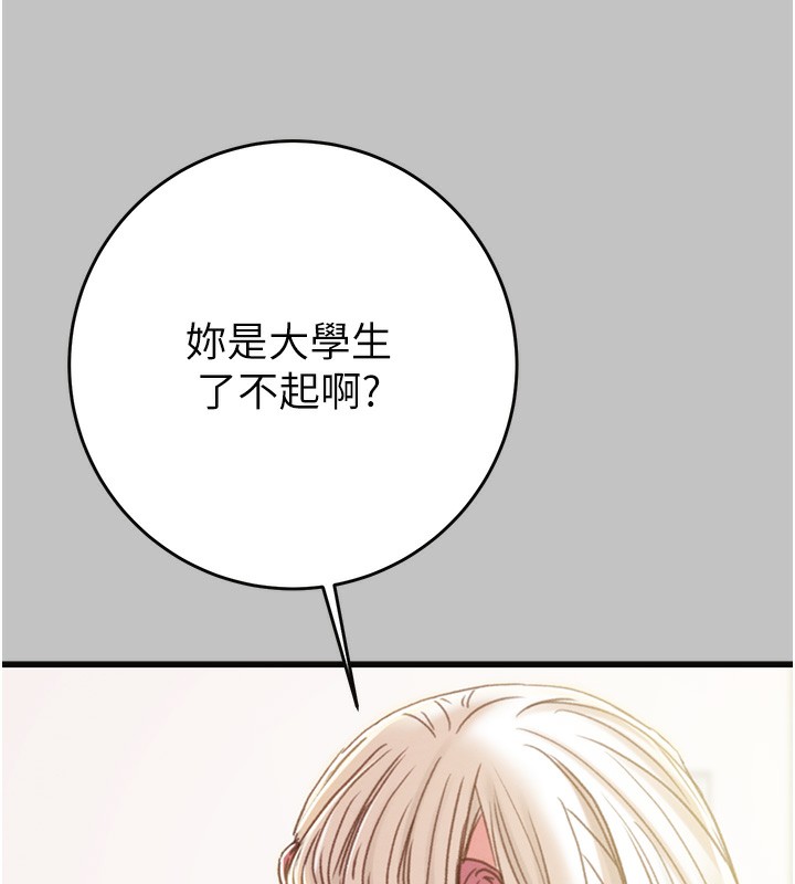 《掠奪行動》漫画 第54話-輸掉的人請脫衣♥