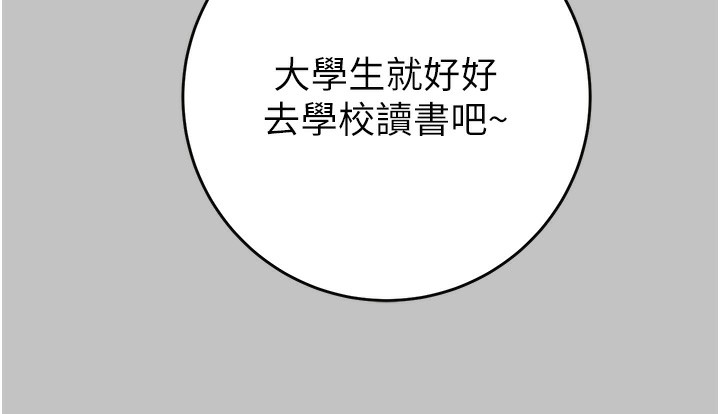 《掠奪行動》漫画 第54話-輸掉的人請脫衣♥