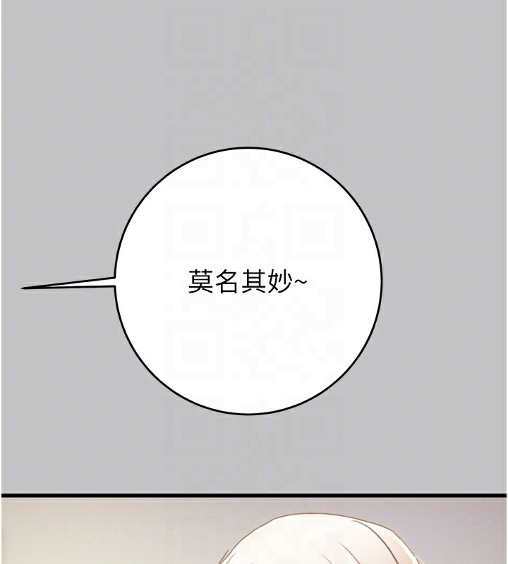 《掠奪行動》漫画 第54話-輸掉的人請脫衣♥