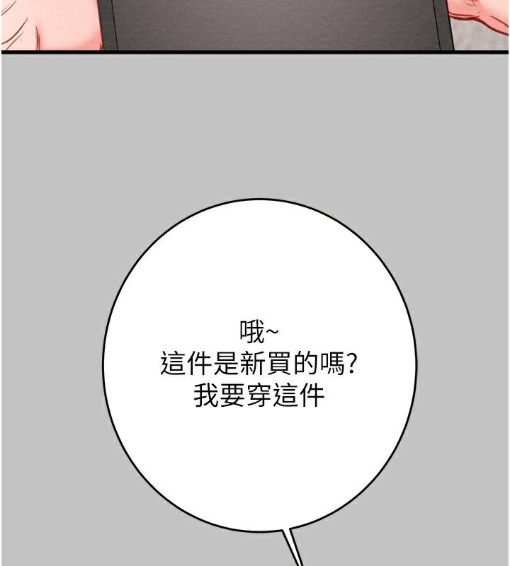 《掠奪行動》漫画 第54話-輸掉的人請脫衣♥