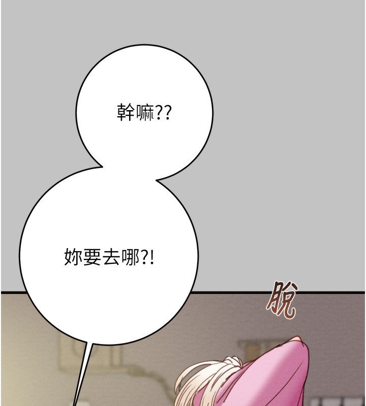 《掠奪行動》漫画 第54話-輸掉的人請脫衣♥