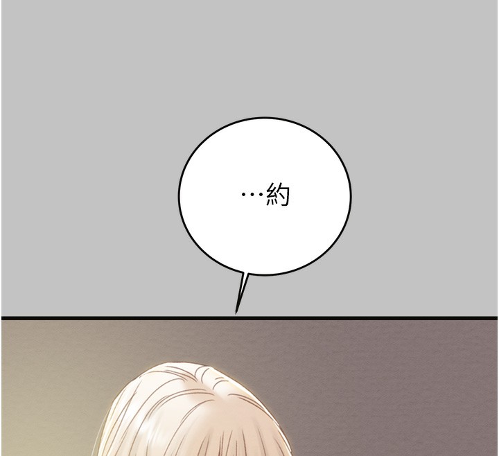 《掠奪行動》漫画 第54話-輸掉的人請脫衣♥
