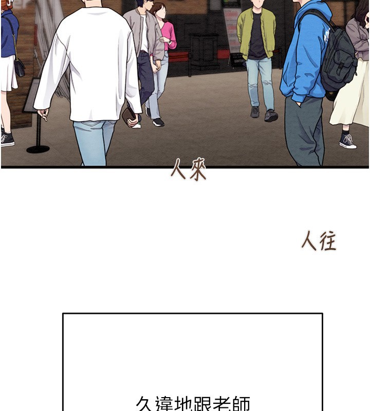 《掠奪行動》漫画 第54話-輸掉的人請脫衣♥