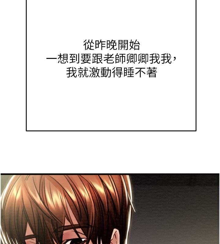 《掠奪行動》漫画 第54話-輸掉的人請脫衣♥