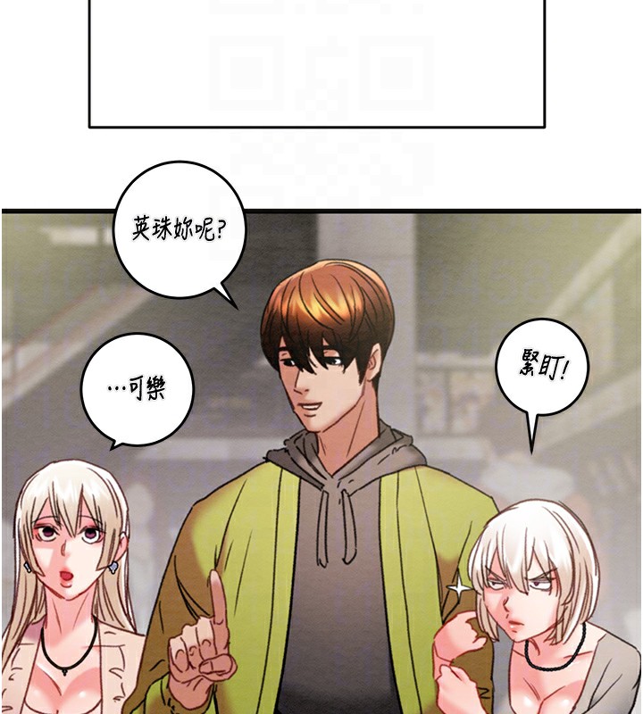 《掠奪行動》漫画 第54話-輸掉的人請脫衣♥