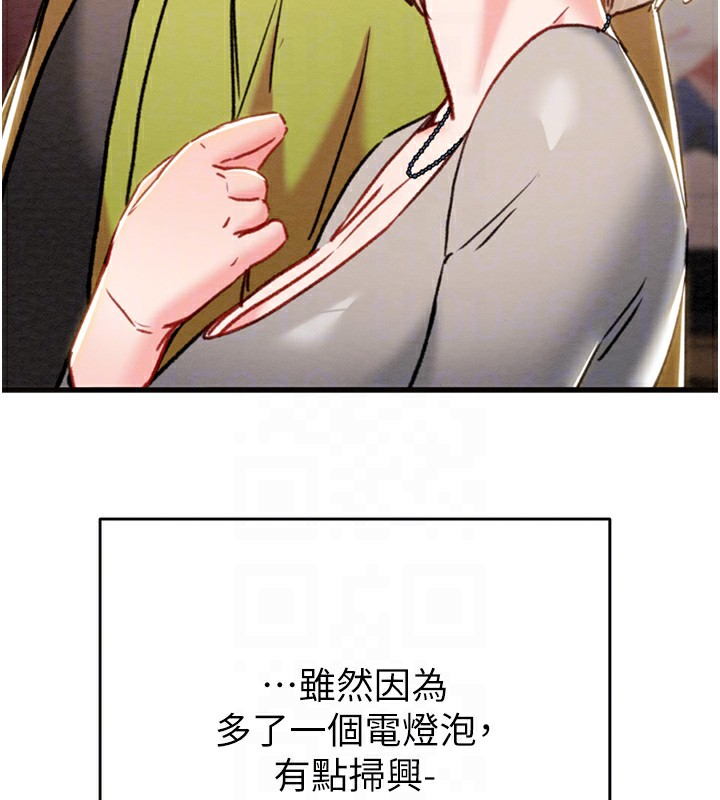 《掠奪行動》漫画 第54話-輸掉的人請脫衣♥