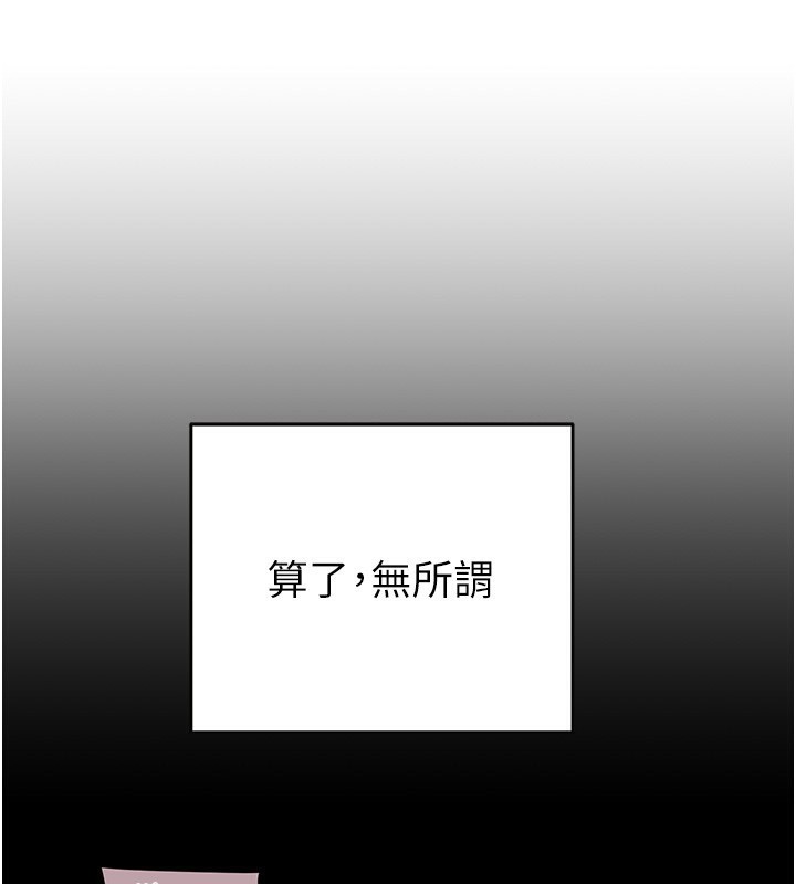 《掠奪行動》漫画 第54話-輸掉的人請脫衣♥
