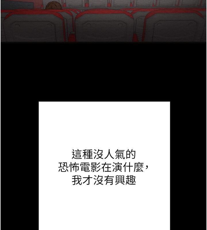 《掠奪行動》漫画 第54話-輸掉的人請脫衣♥