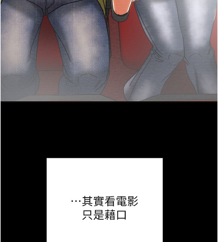 《掠奪行動》漫画 第54話-輸掉的人請脫衣♥
