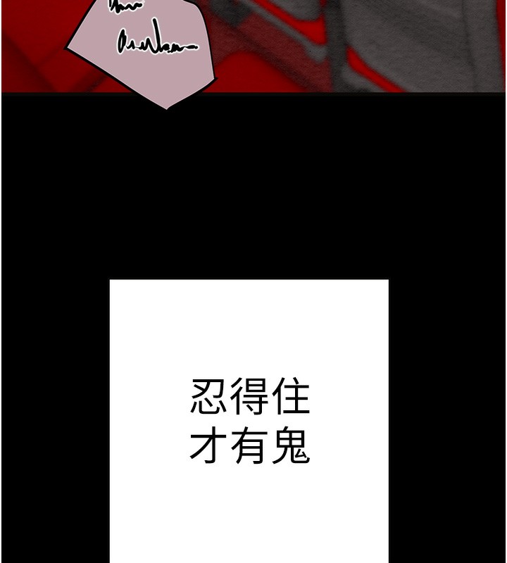 《掠奪行動》漫画 第54話-輸掉的人請脫衣♥