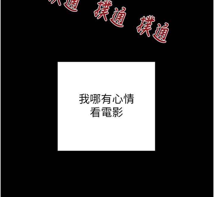 《掠奪行動》漫画 第54話-輸掉的人請脫衣♥