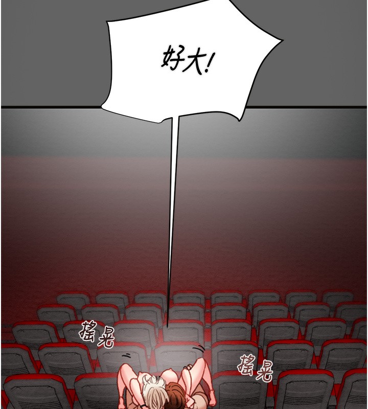 《掠奪行動》漫画 第54話-輸掉的人請脫衣♥