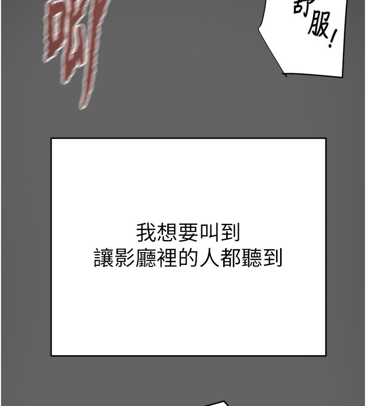 《掠奪行動》漫画 第54話-輸掉的人請脫衣♥