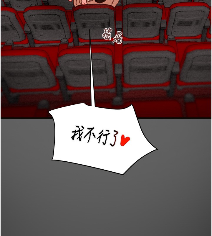 《掠奪行動》漫画 第54話-輸掉的人請脫衣♥
