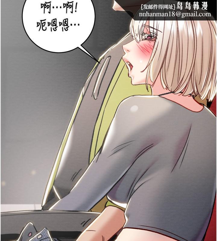 《掠奪行動》漫画 第54話-輸掉的人請脫衣♥