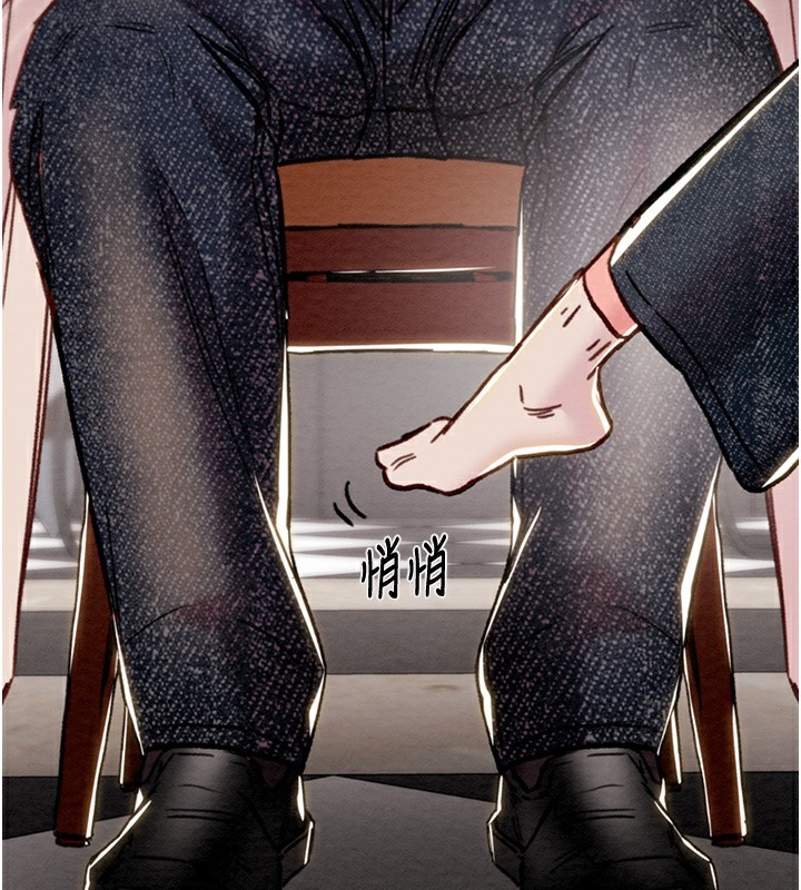 《掠奪行動》漫画 第54話-輸掉的人請脫衣♥