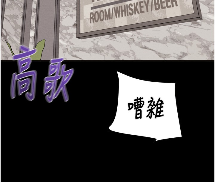 《掠奪行動》漫画 第54話-輸掉的人請脫衣♥